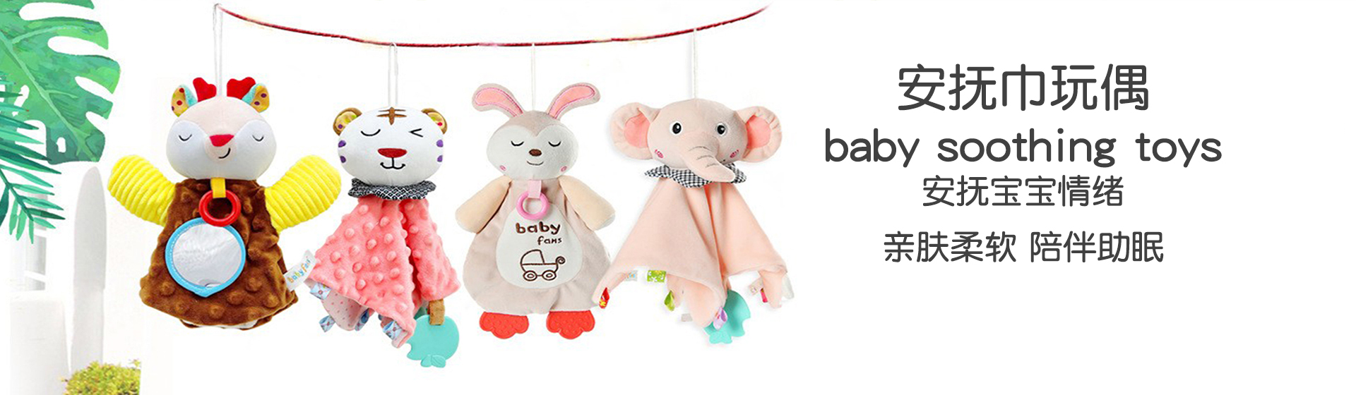 babyfans Sustainability